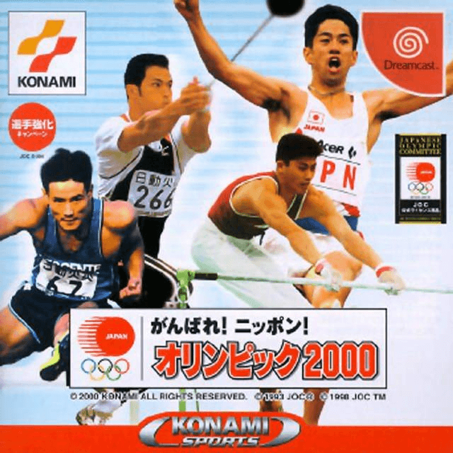 ESPN International Track and Field box art for Sega Dreamcast